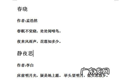 word文档怎么转ppt模式视频 Word文档怎么转PPT