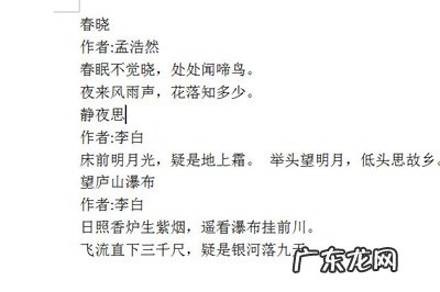 word文档怎么转ppt模式视频 Word文档怎么转PPT