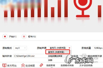 电脑声音录制软件 闪电电脑录音软件怎么录音电脑声音