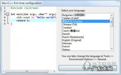 dev c++5.11怎么改成中文 Dev-C++怎么改成中文