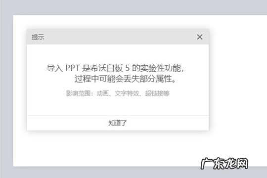 希沃白板怎么导入ppt平板 希沃白板怎么导入PPT