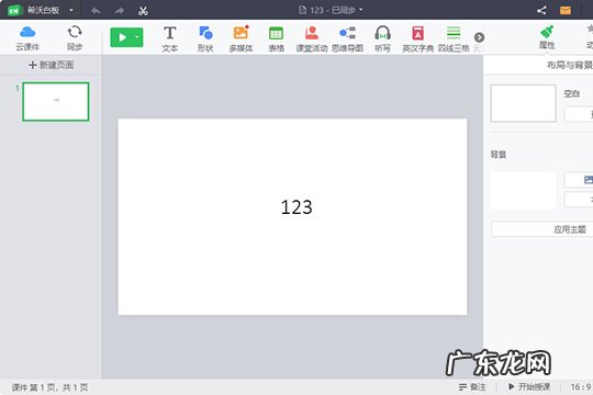 希沃白板怎么导入ppt平板 希沃白板怎么导入PPT