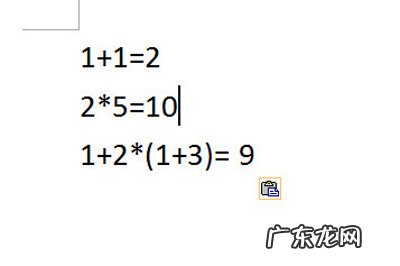 word计算器在哪里 Word计算功能在哪里