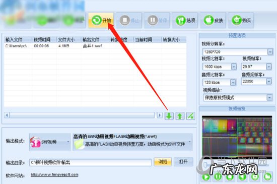 枫叶SWF转换怎么把AVI转成SWF