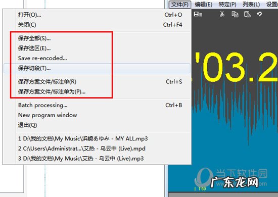 mp3directcut怎么用 mp3directcut怎么保存