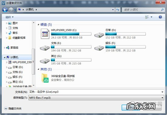mp3directcut怎么用 mp3directcut怎么保存