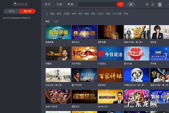 电视机收藏节目在哪里 央视影音怎么收藏节目