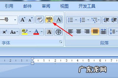 word怎么给文字加拼音并加大括号 Word怎么给文字加拼音