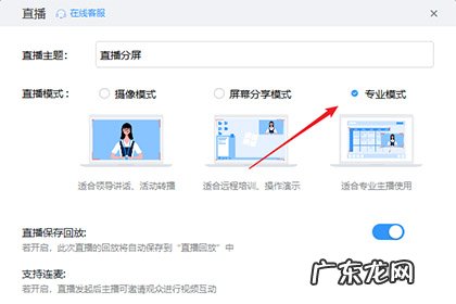 苹果手机钉钉如何分屏 钉钉如何分屏