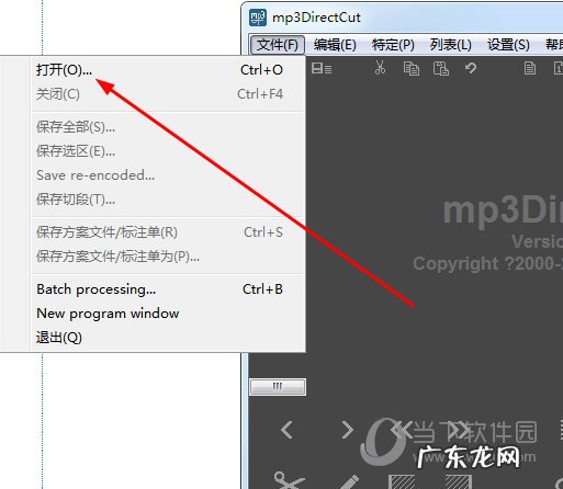 mp3歌曲怎么剪辑 mp3DirectCut怎么剪辑音乐