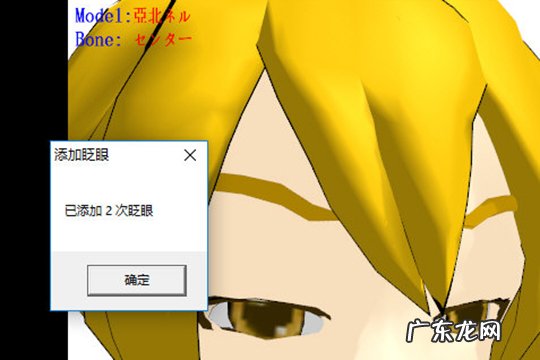 mmd模型贴图教程 MMD如何给模型做表情