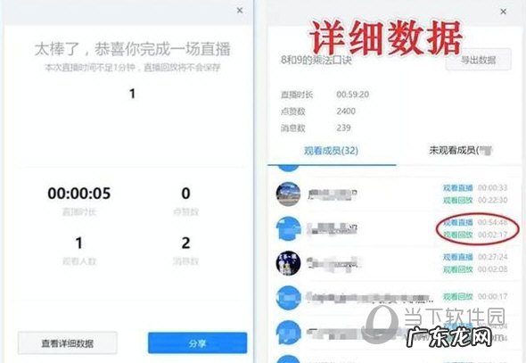 钉钉查看自己观看时间 钉钉怎么查询在线观看时长