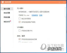 向日葵控制端是干嘛的 向日葵被控端怎么配置