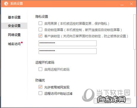 向日葵控制端是干嘛的 向日葵被控端怎么配置