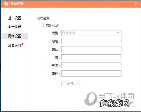 向日葵控制端是干嘛的 向日葵被控端怎么配置