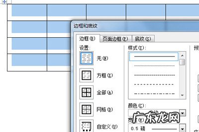 word三线表怎么做中间有条短横线 Word三线表怎么做