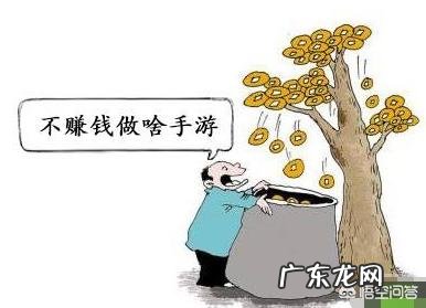 游戏公司为什么那么赚钱? 游戏行业有多赚钱?