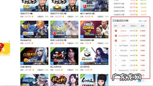 玩游戏赚钱的骗局? 玩游戏怎么赚钱呢?盘点那些玩游戏赚钱的方式