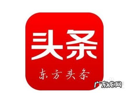 百家号赚钱靠谱吗? 东方号怎么赚钱,东方号搬运怎么赚钱