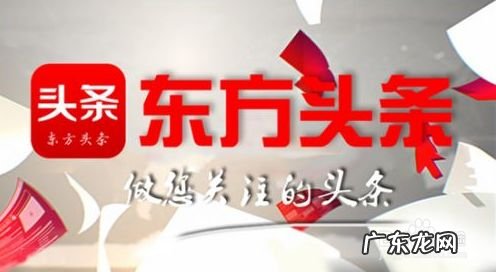 百家号赚钱靠谱吗? 东方号怎么赚钱,东方号搬运怎么赚钱