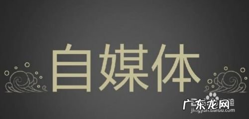 百家号赚钱靠谱吗? 东方号怎么赚钱,东方号搬运怎么赚钱