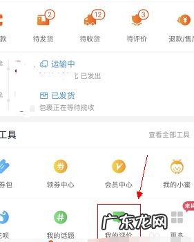 淘宝评价怎么修改？如何获得好评？