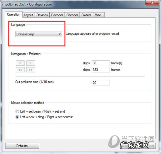 mp3directcut怎么用 mp3DirectCut怎么设置中文