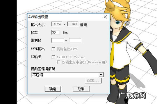 MikuMikuDance怎么导出视频的视频看不了 MikuMikuDance怎么导出视频