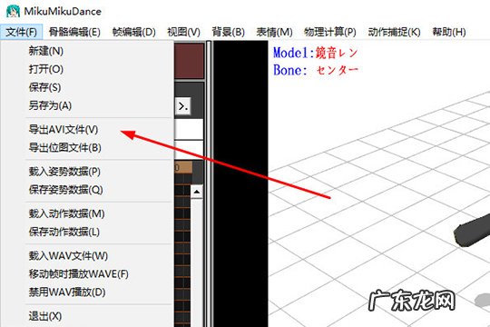 MikuMikuDance怎么导出视频的视频看不了 MikuMikuDance怎么导出视频