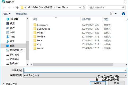 MikuMikuDance怎么导出视频的视频看不了 MikuMikuDance怎么导出视频