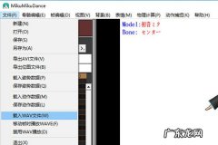 mmd怎么导入音乐 MMD怎么调背景音乐
