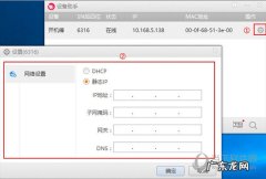 向日葵远程开机插座使用教程 向日葵开机棒如何进行网络配置