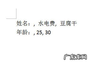 word中表格如何转换成文字 Word表格怎么转换成文字