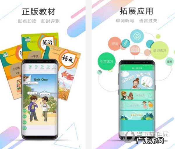 人教点读有没有电脑版 人教点读怎么安装在电脑上