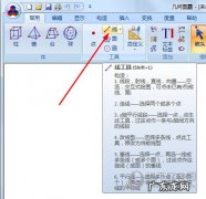 画法几何公垂线怎么画 几何图霸怎么画垂线段