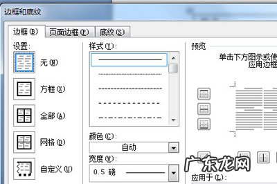 word怎样把上面字和下面字对齐 Word怎么对齐上下文字