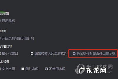 转转关闭通知助手 转转大师怎么关闭提示弹窗