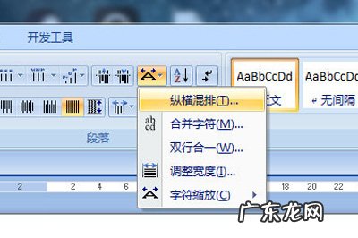 word标签制作方法 Word怎么制作侧面标签