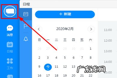 钉钉怎么关闭消息提示声音 钉钉怎么关闭消息提示