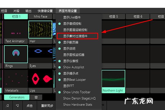 resolume arena怎么设置大屏幕 Resolume