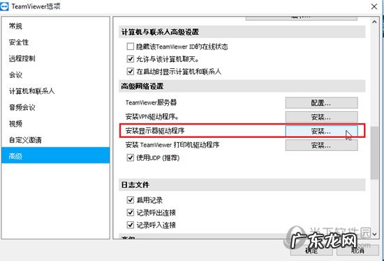 teamviewer怎么全屏 Teamviewer黑屏功能怎么使用