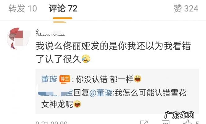 董璇微博 董璇微博