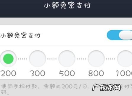 淘宝付款免密码怎么关闭?如何开启?
