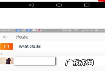 淘宝好友在哪里看？加淘友有什么用？