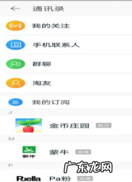 淘宝好友在哪里看？加淘友有什么用？