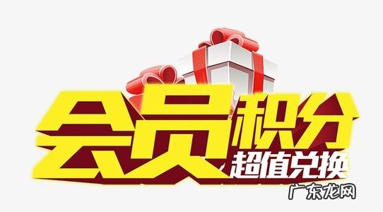 天猫积分的有效期是多久？有什么用？