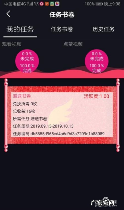 福音拉一个人赚多少钱? 福音怎么赚钱