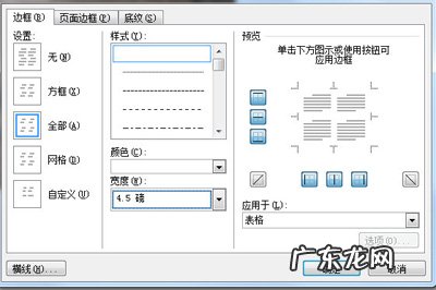 怎样把九张图片制成九宫格 Word九宫格图片怎么做