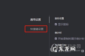 转转大师录屏软件怎么用 转转大师怎么更改录制快捷键