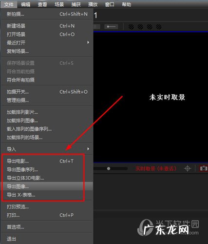 dragonframe怎么用 Dragonframe怎么保存